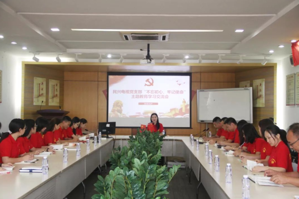 党建 | 981博天娱乐召开“不忘初心、牢记使命”主题教育学习交流会