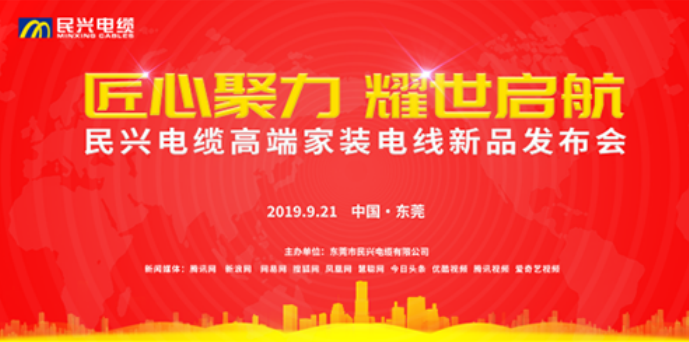 家装行业黑科技！981博天娱乐最新发布两款高端家装电线！